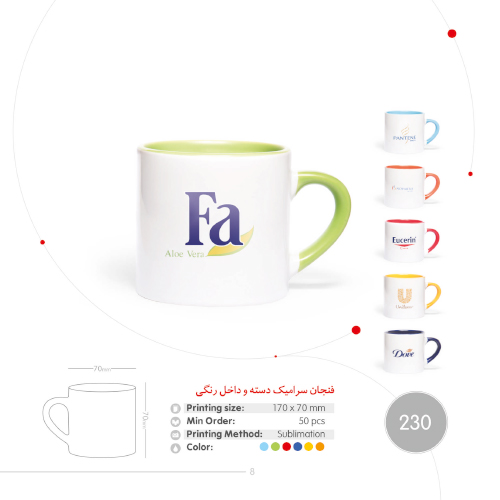 لیوان و ماگ کد 230